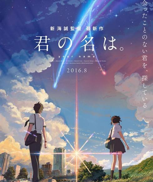 'Your name', la película de animación japonesa más taquillera de la historia se estrena en Cantabria